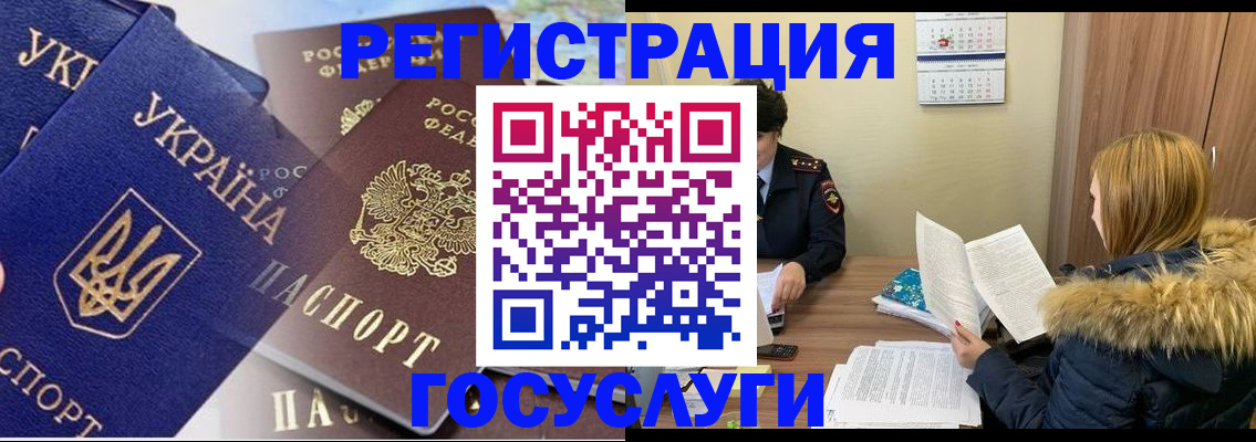 прописка 2025 в Ишиме